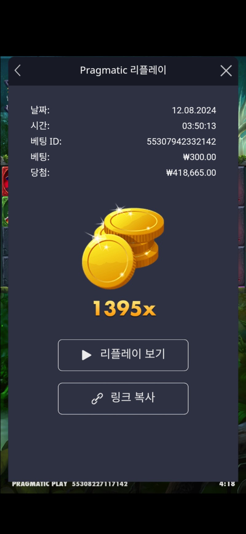 멀린 1395배