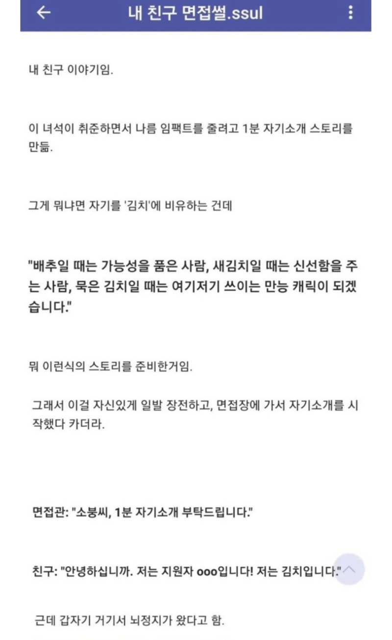 기억력 금붕어의 대참사 ㅋㅋ