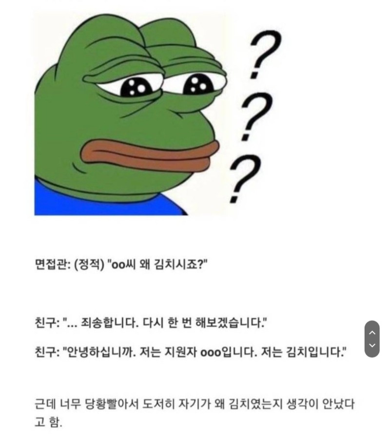 기억력 금붕어의 대참사 ㅋㅋ