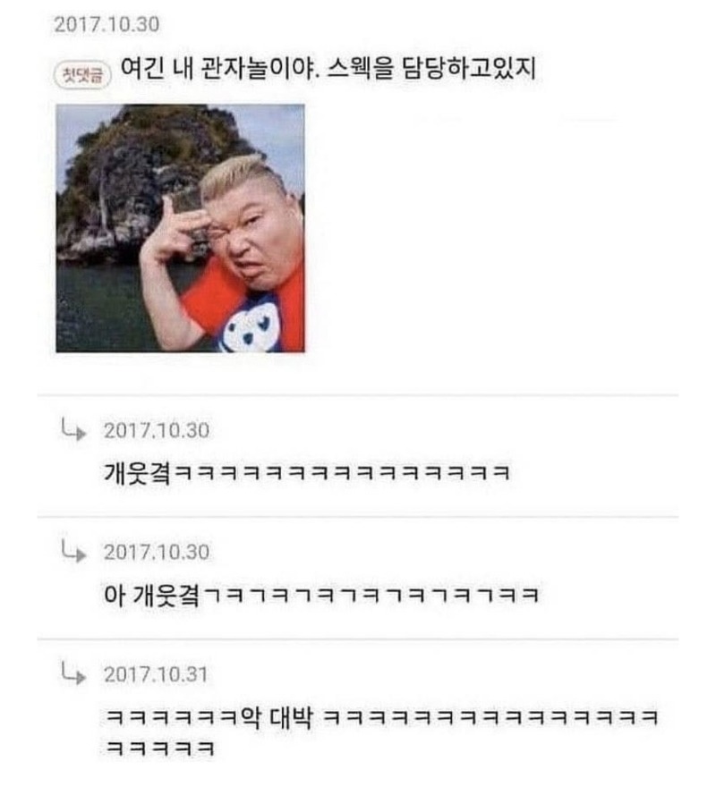 만랩들의 드립력 ㅋㅋ