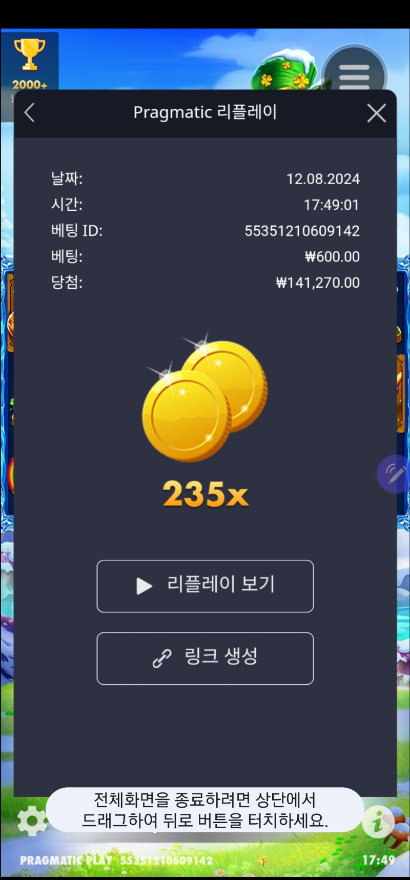 5프로즌메가235배