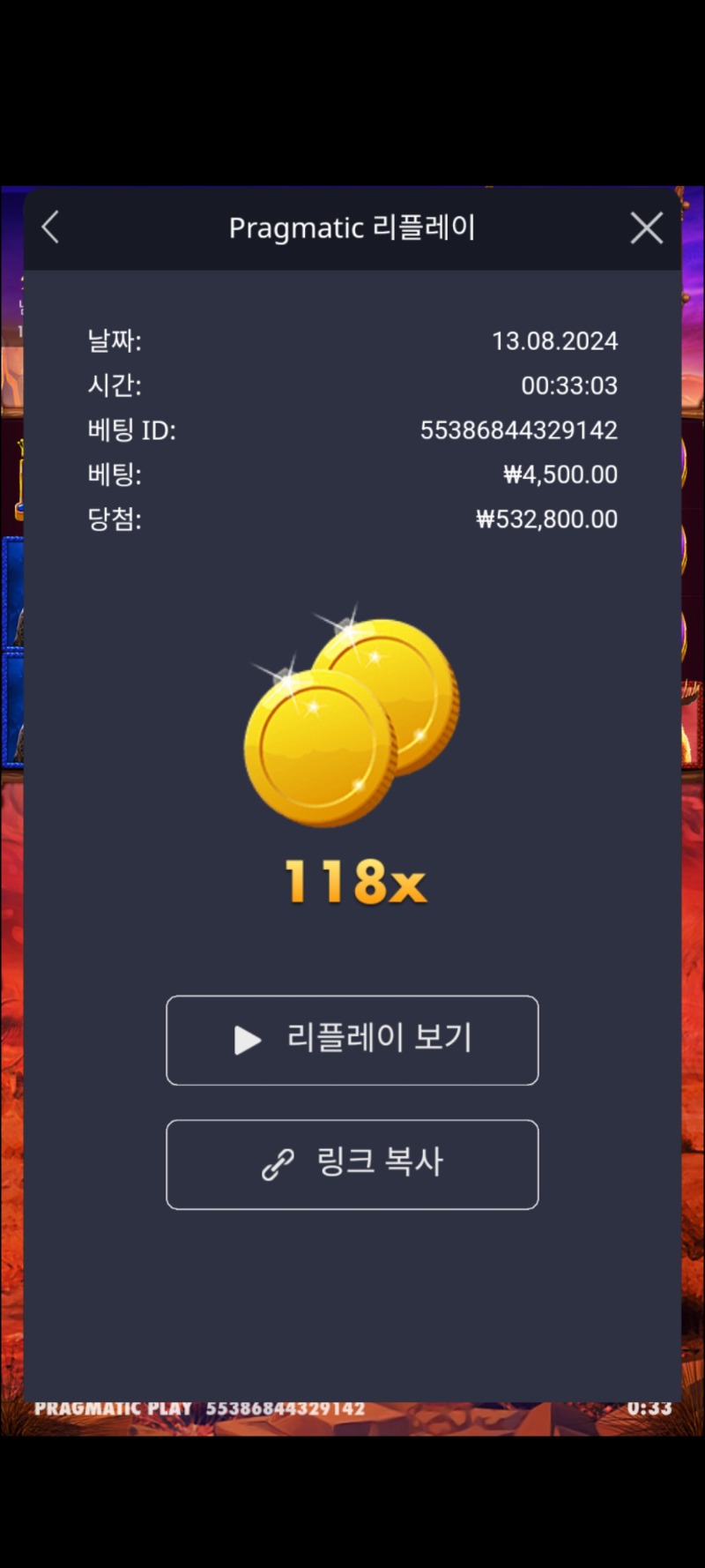 버메가118배