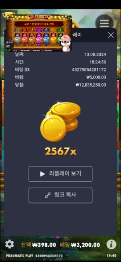 포오아 2567배