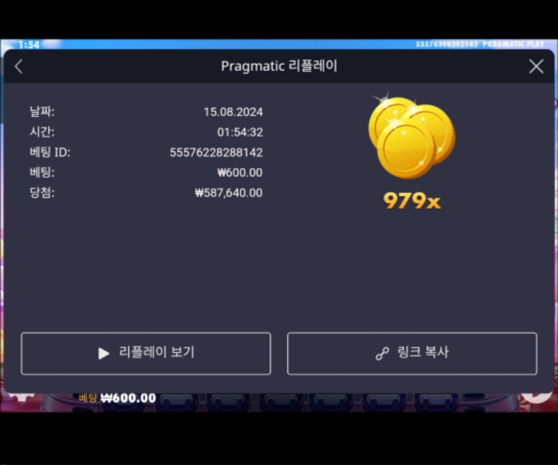 슈천979