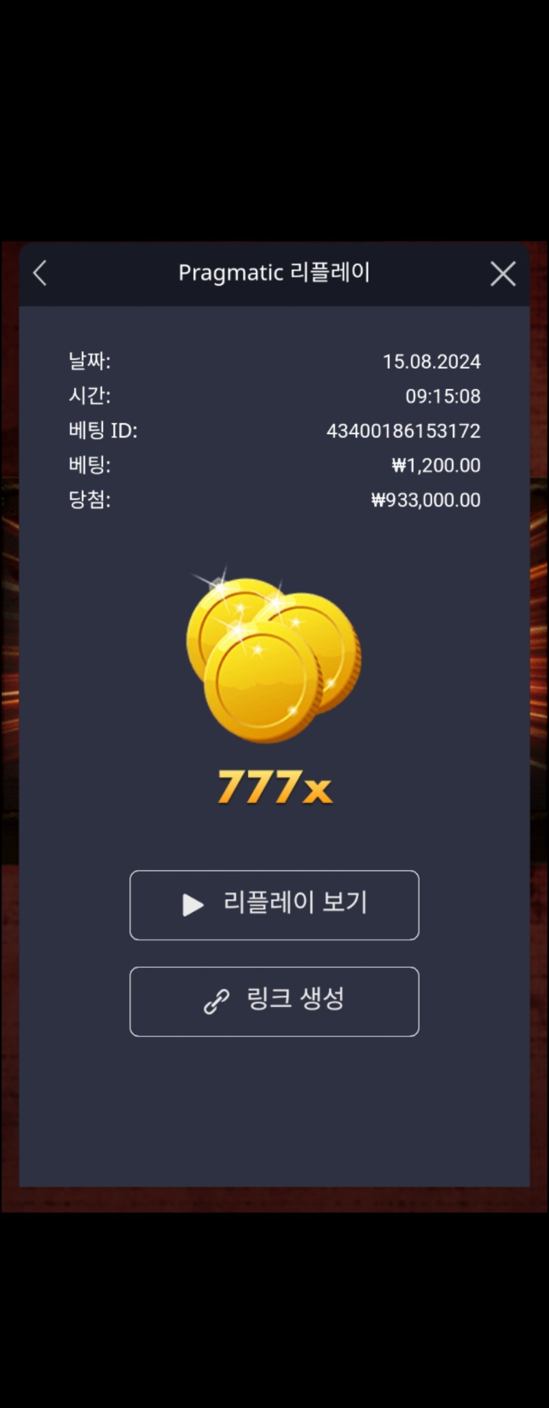 럭키배당 777