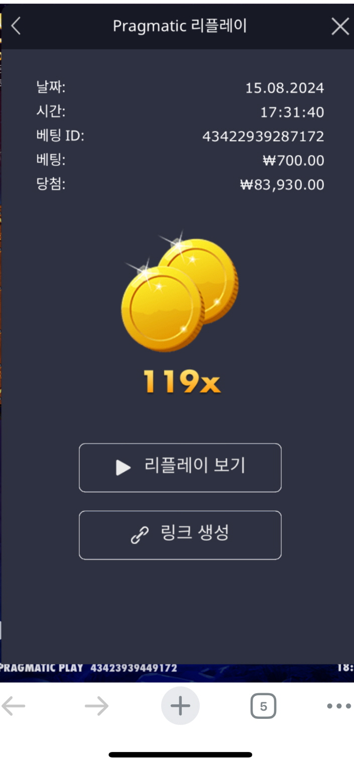 버팔로메가  119배