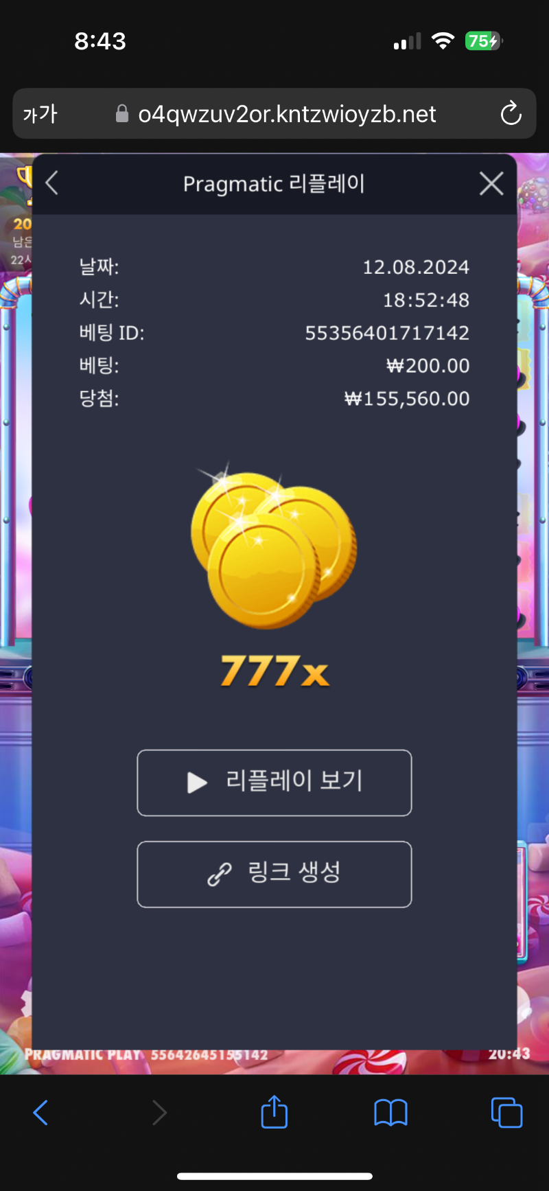 슈가 1000 / 777배