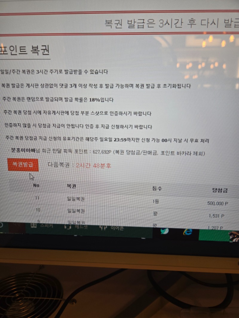 복권 첨으로 1등!!