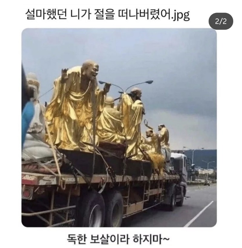 부처님??