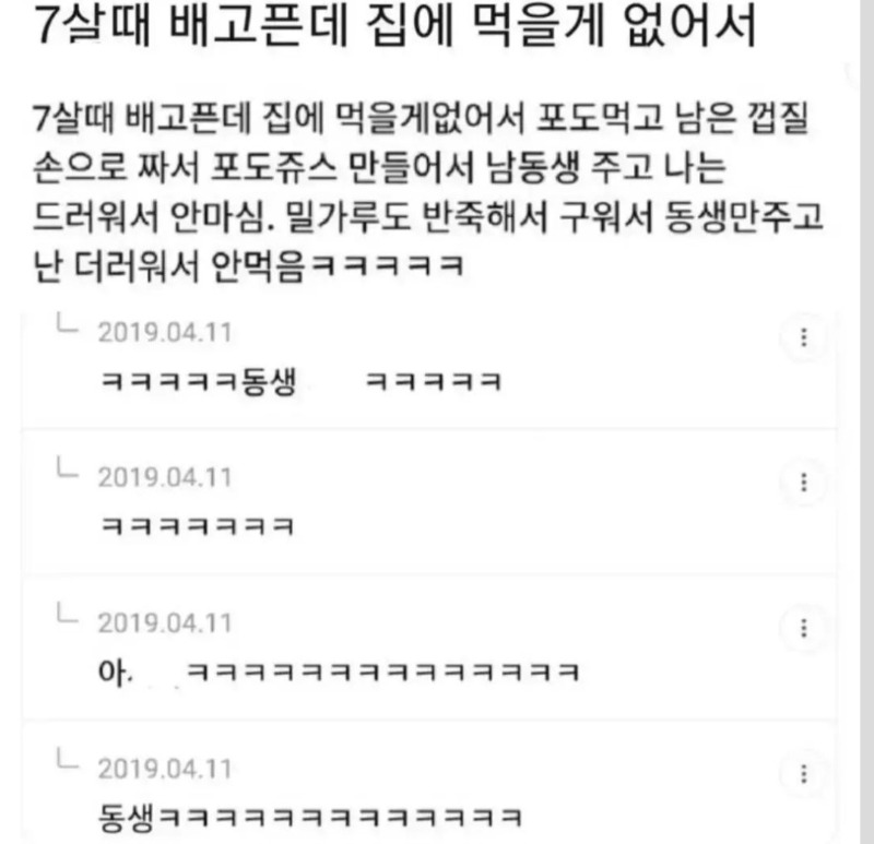 동생 뭔죄얔ㅋ