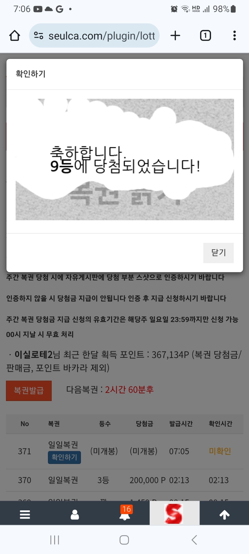 일복이 연속으로 되네요