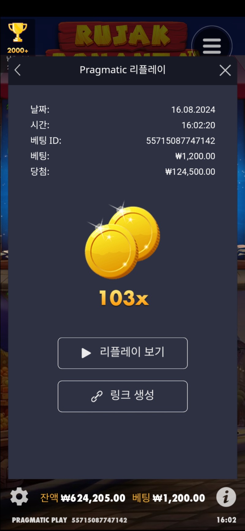 루작103