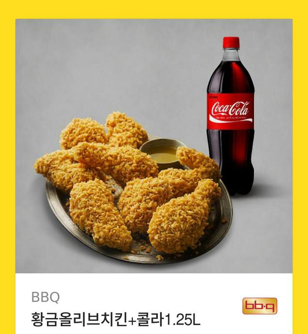 랑이 번동맥 수익 기념 치키니 도착!