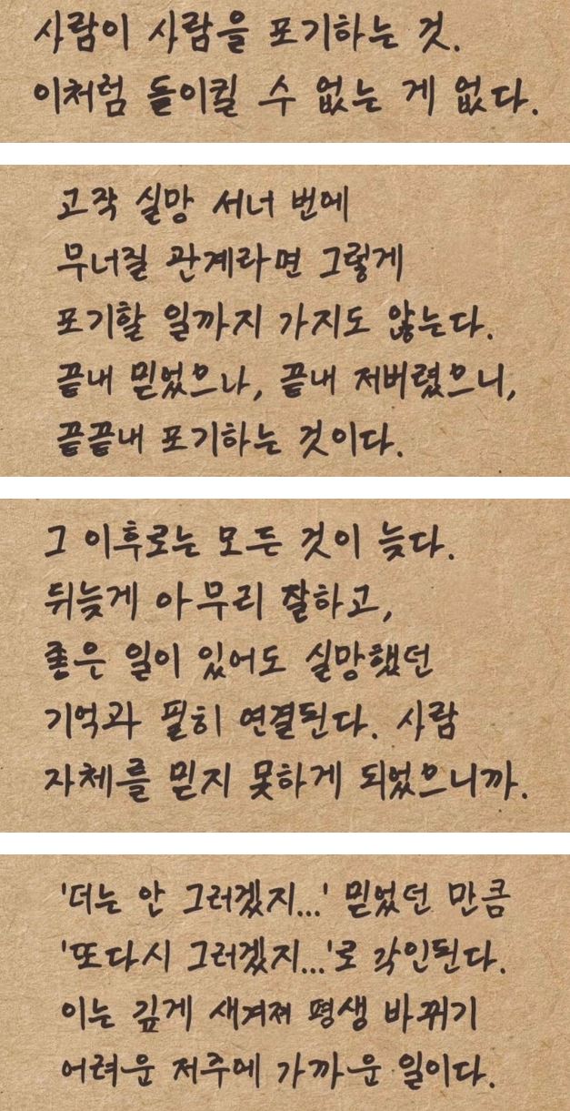 연인이 침묵할 때는 정신을 차려야한다