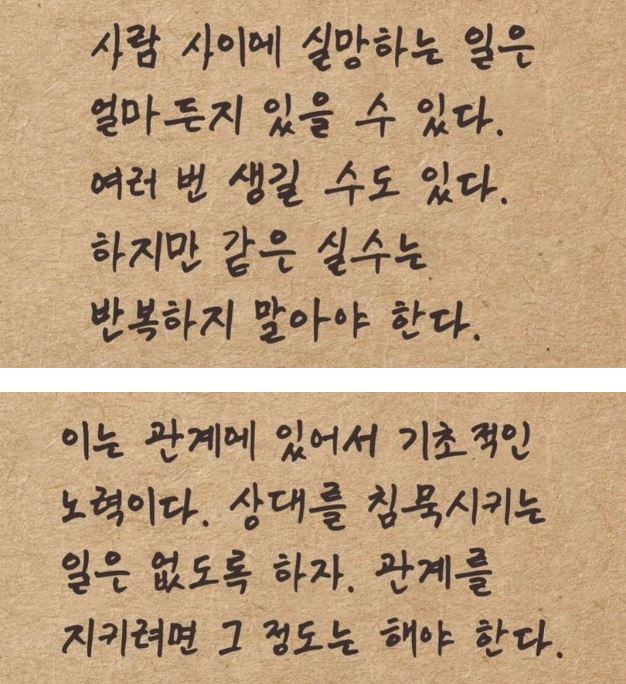 연인이 침묵할 때는 정신을 차려야한다