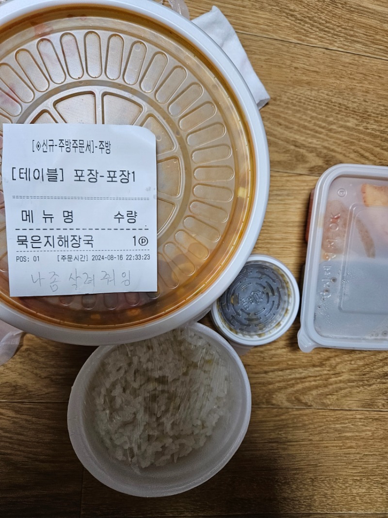 야식인증 우르스