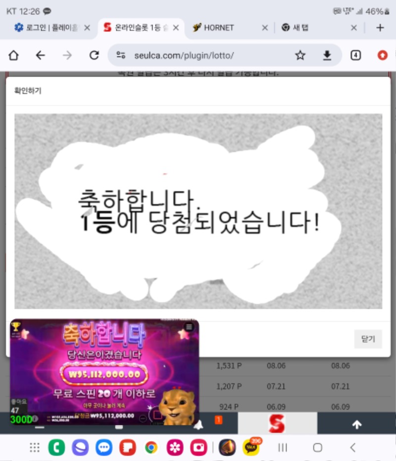 헐 2틀연속1등당첨!!