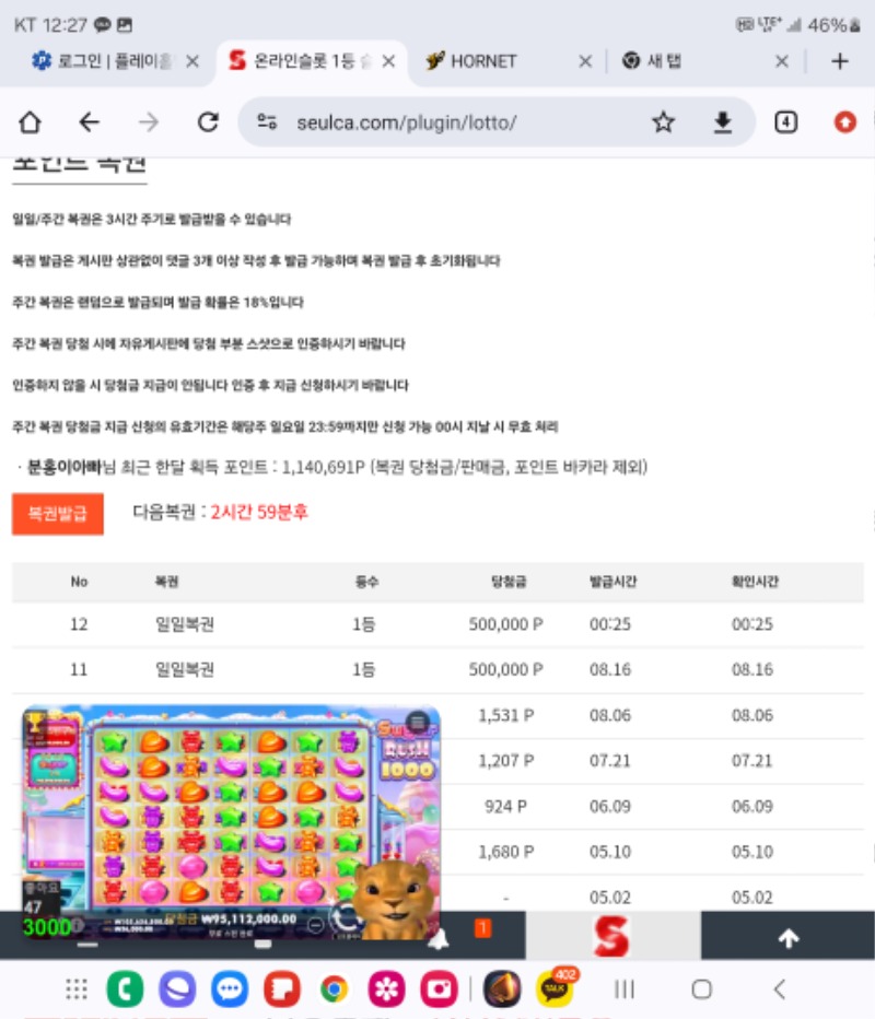 헐 2틀연속1등당첨!!