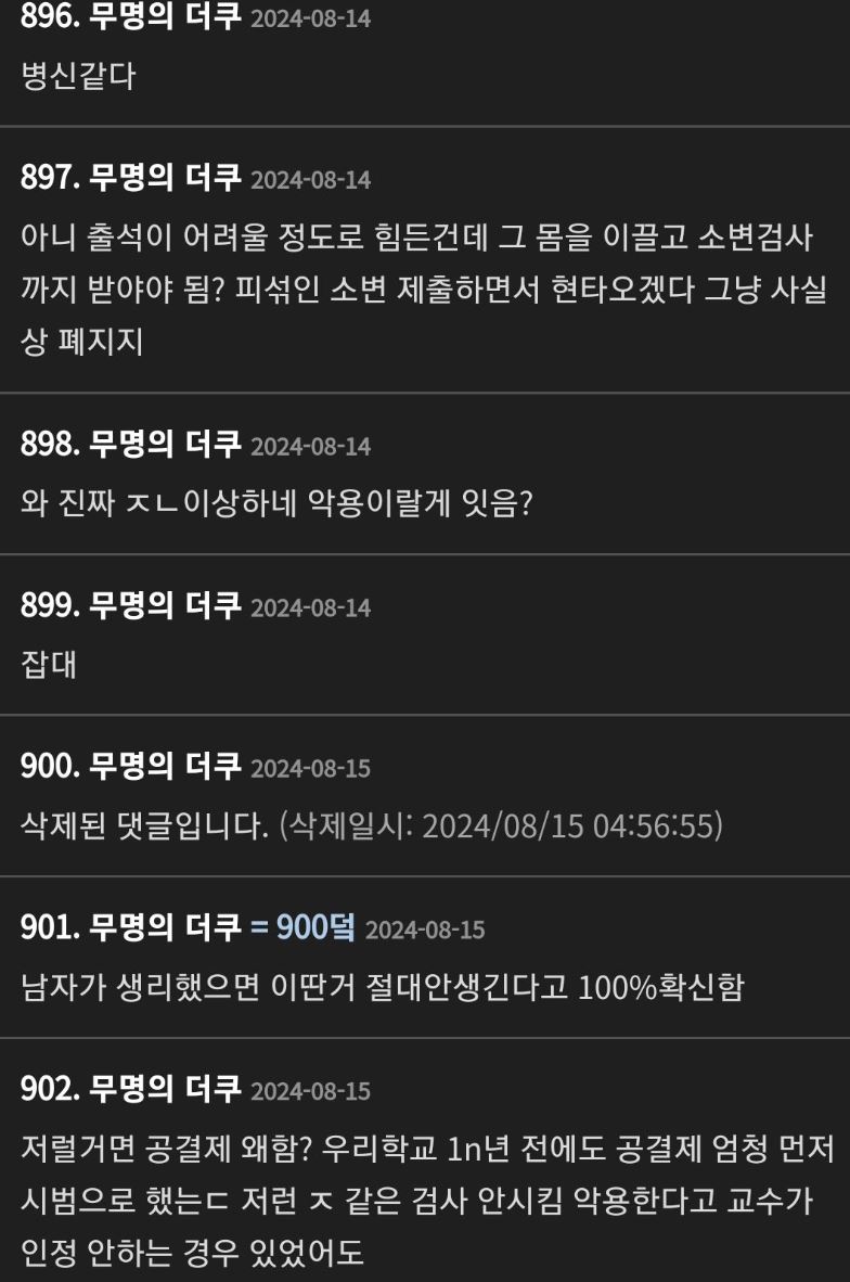 서울예대 여학생들 집단반발