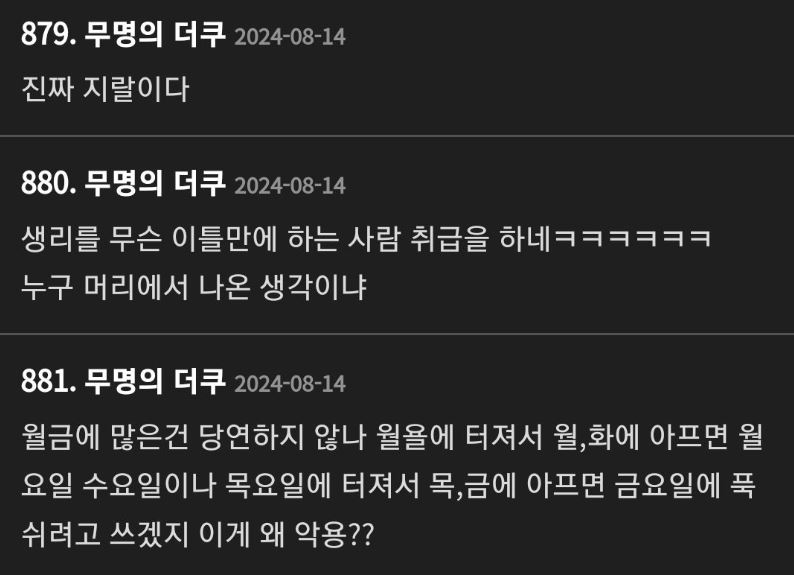 서울예대 여학생들 집단반발