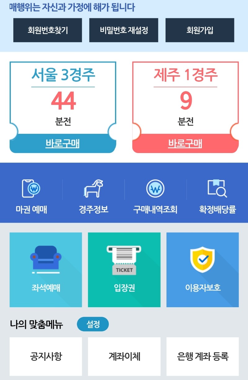 집에서 할수있는 말타기