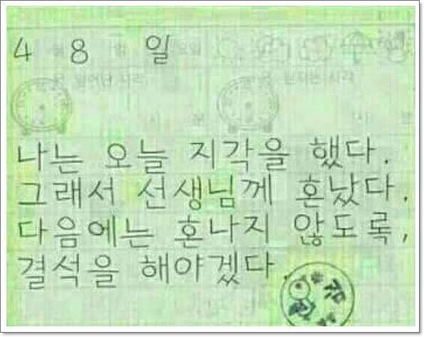 초등학생의 일기