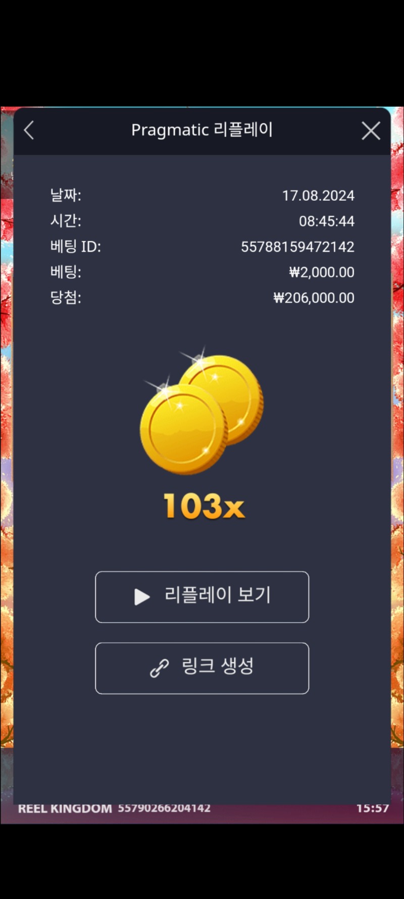 플로팅드래곤 103배