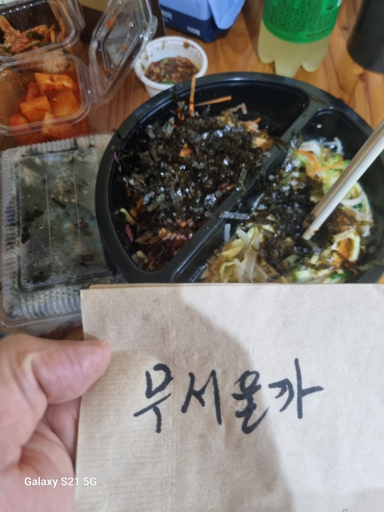 슬카&호넷 저녁 인증 이벤트