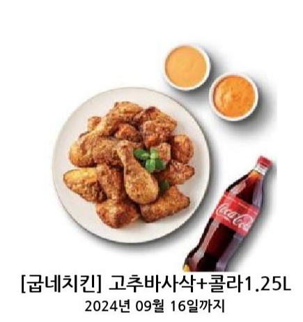 야식인증 당첨