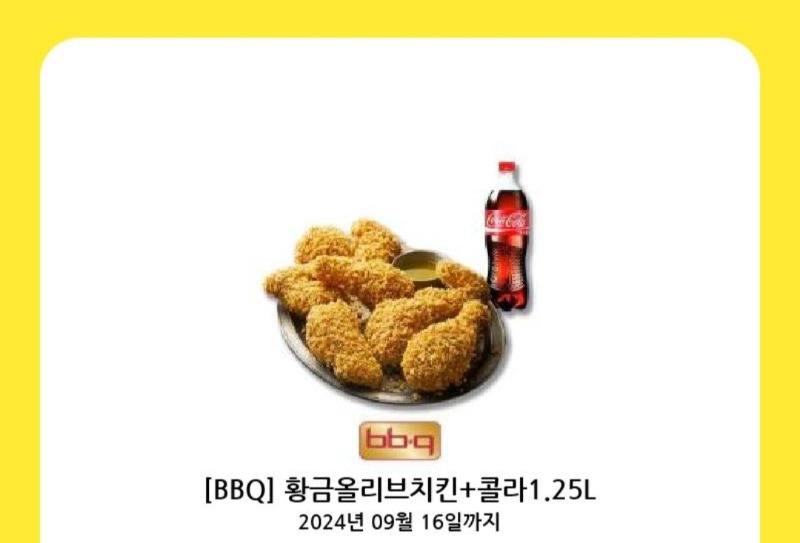 우르닭 치킨돌발당첨