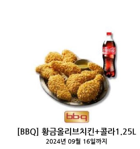 우루닭 돌발치킨 당첨