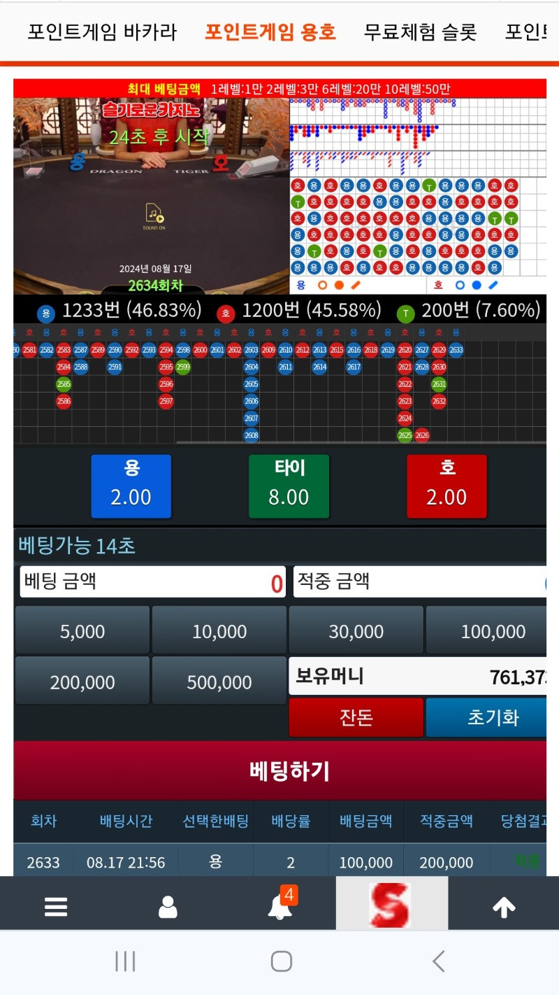 오늘첫 슬용호 운테스트