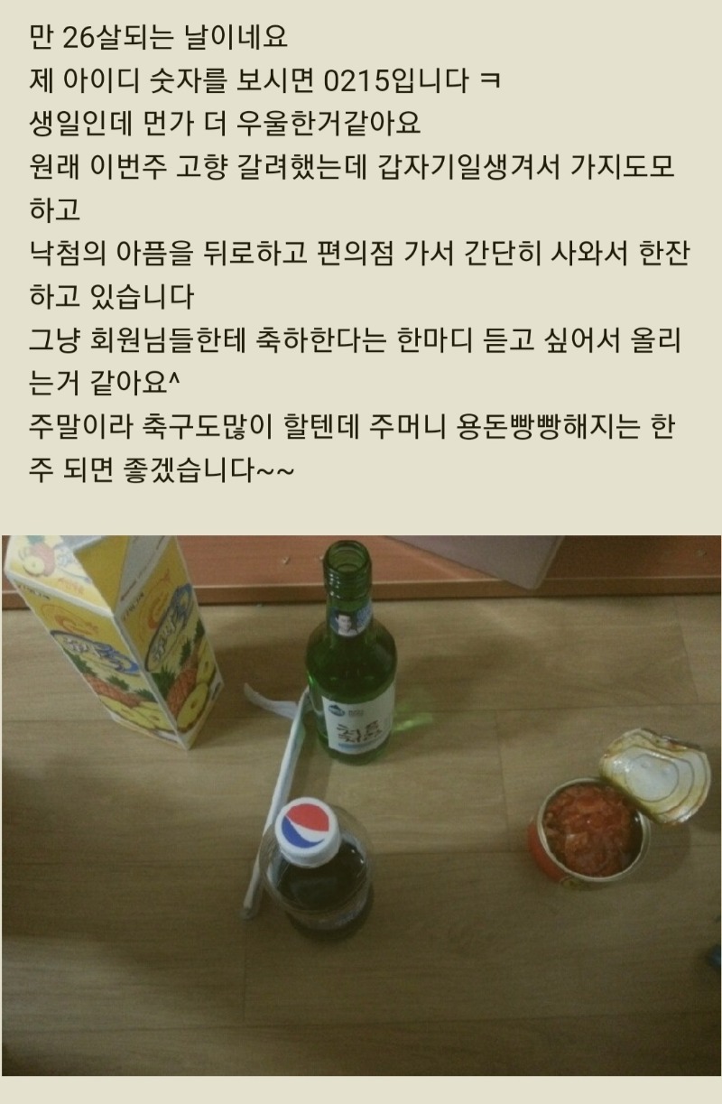 강산이 변해도 철이안들어서 힘들다