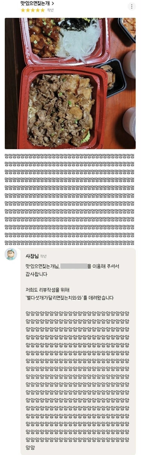 ㅋㅋㅋ그손님에 그주인인가?!