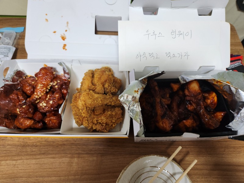 우루스 야식 인증