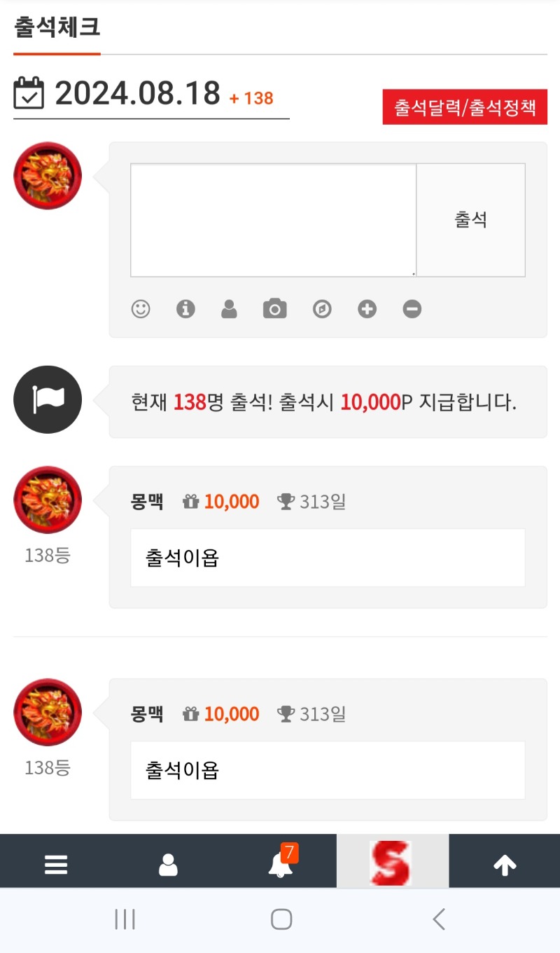 오늘도출석과함께 하루를 시작