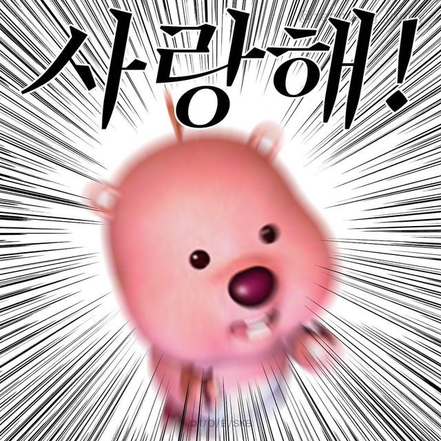 퀑 쾅 똥 뚱 짼!!! 짤 2탄