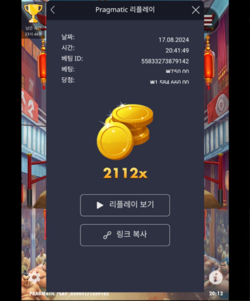 스모 2112