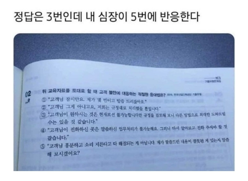 상담원의 찐반응