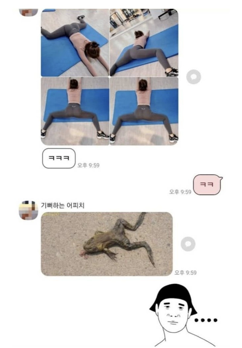 뭔가 잘못된 자세 ㅋㅋ