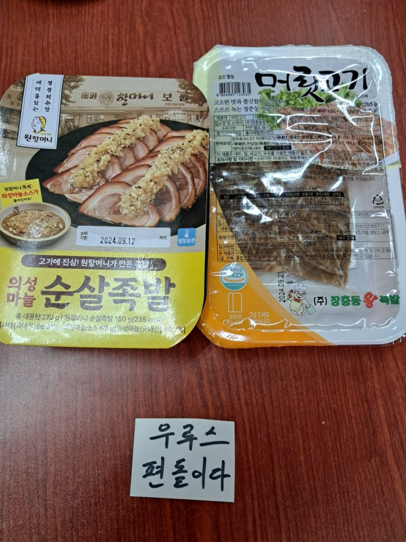 우루스 야식인증 이벤트