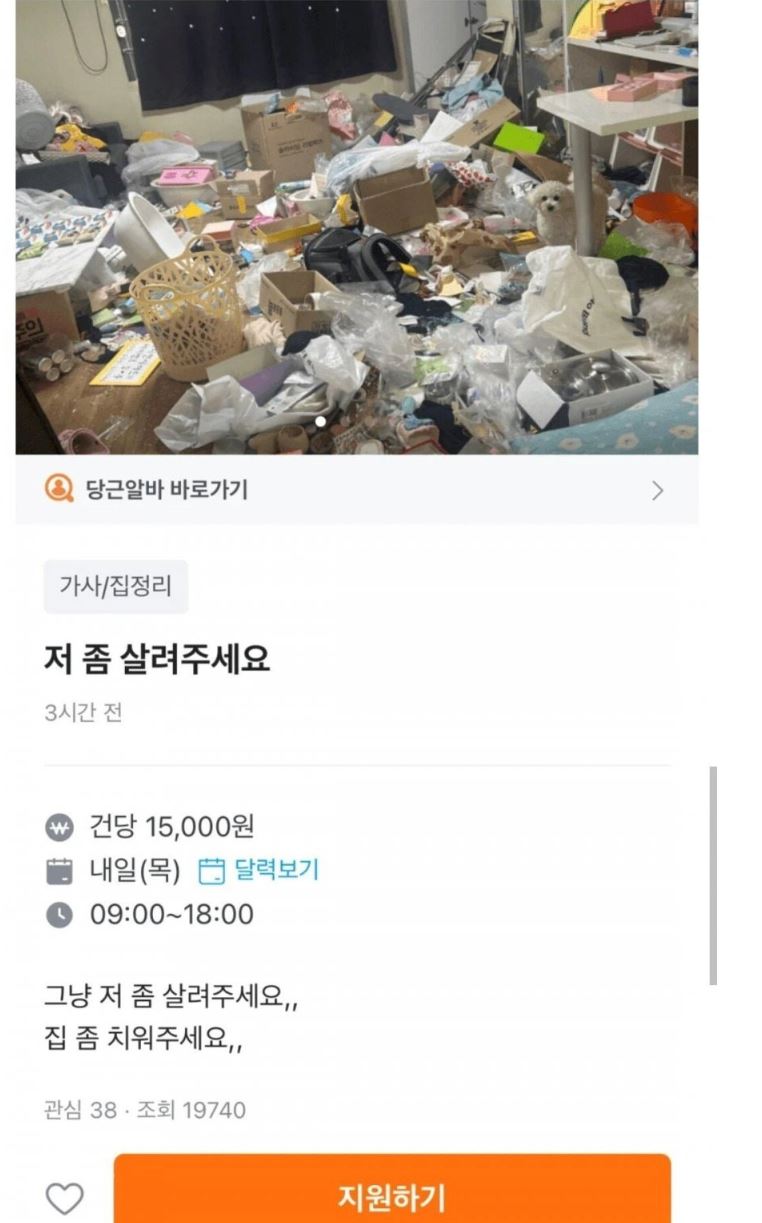 살려달라는 당근녀