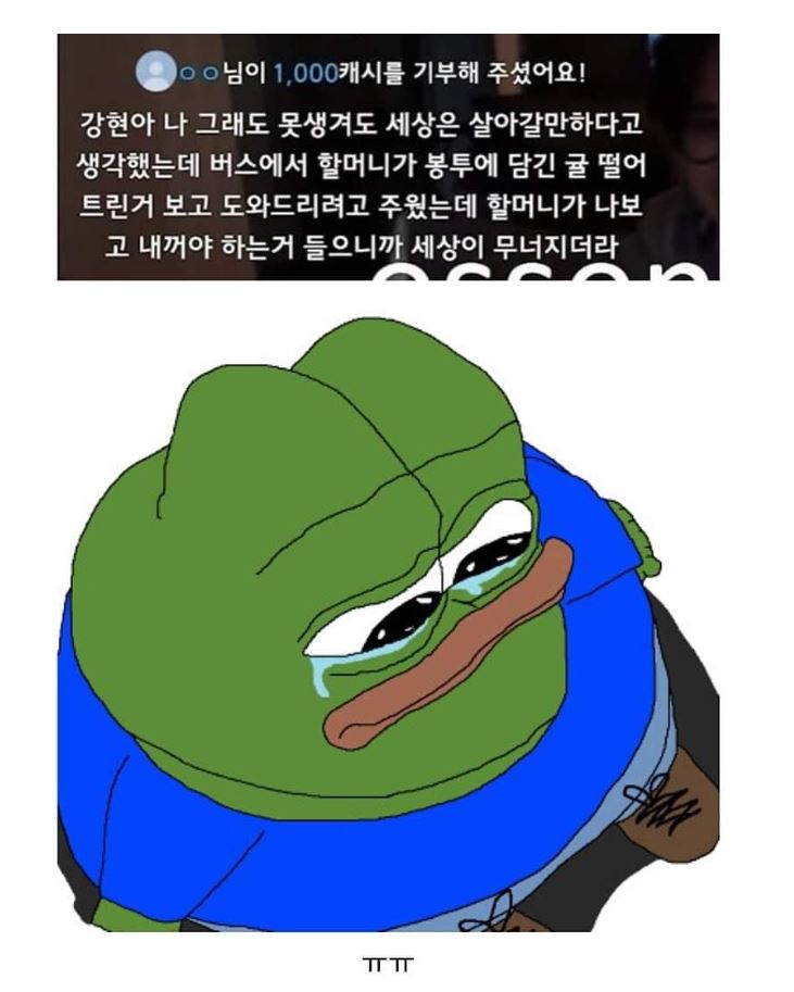 존못남의 세상이 무너진 이유