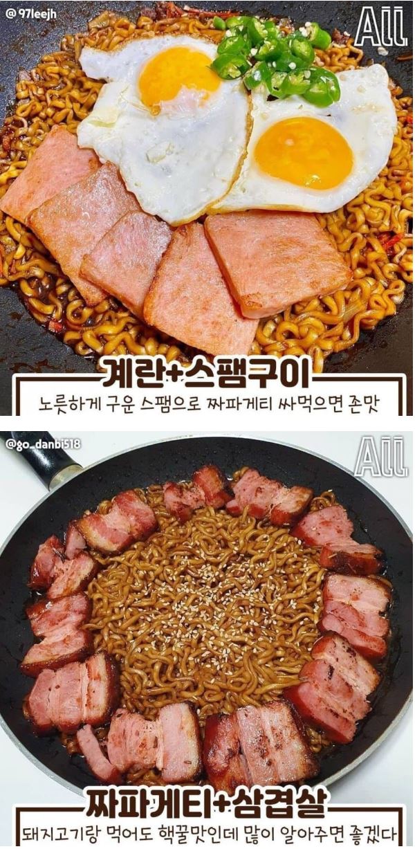 짜파게티 꿀조합 모음