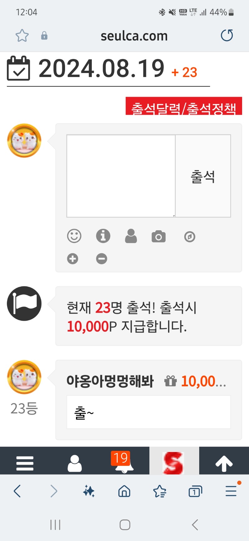 출썩과 함께 슬카 터짐~