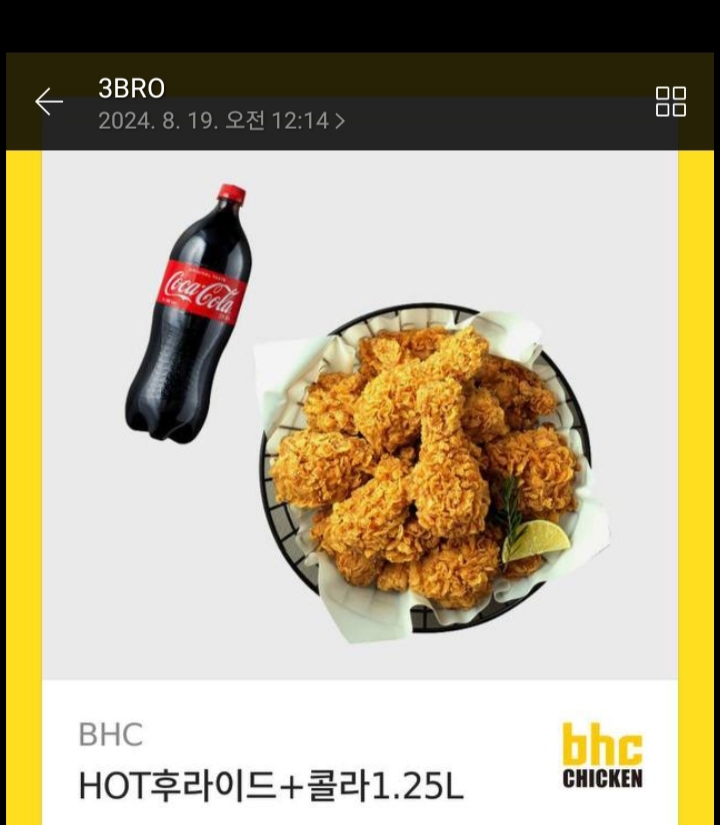 사자표치킨이 뫘네요