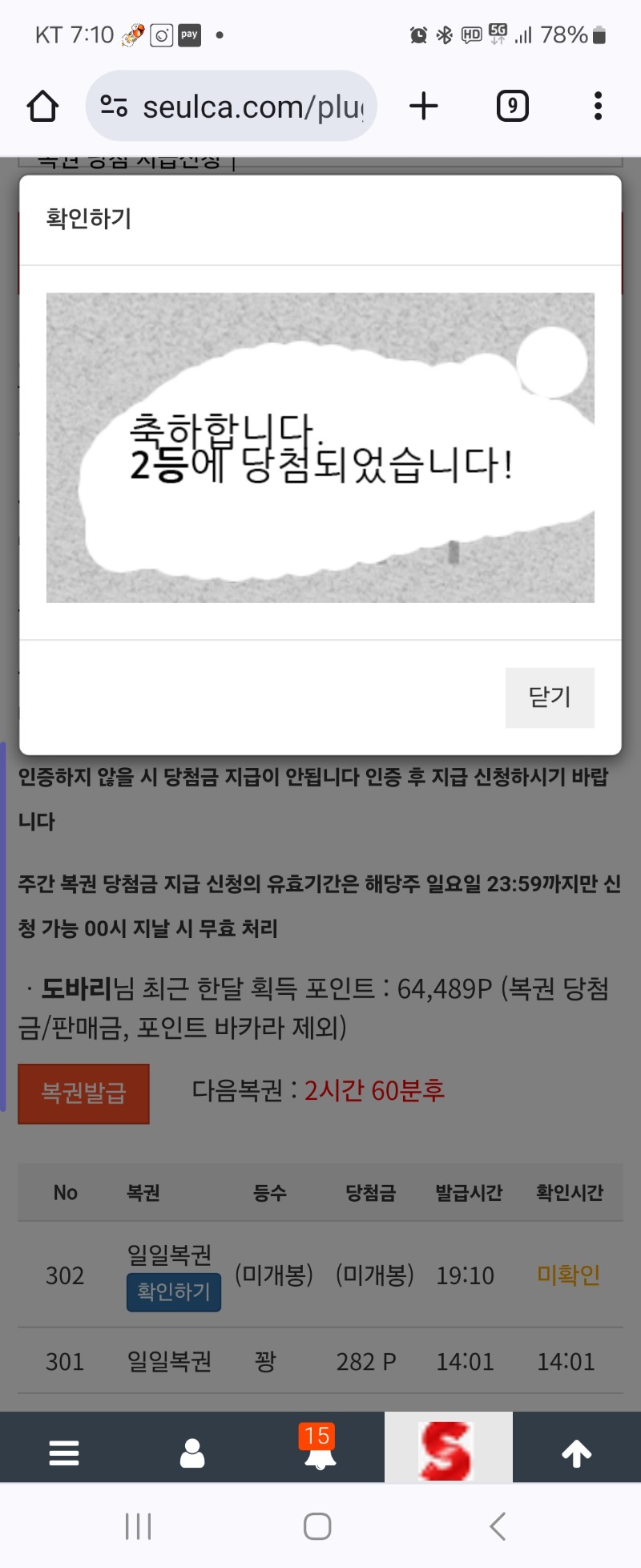 간만에 일복 2등