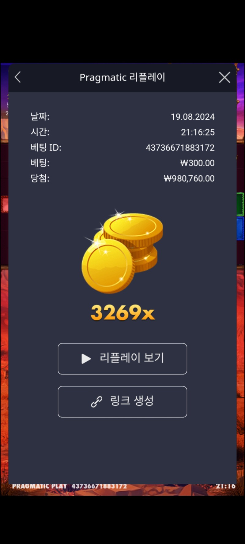 버메가 3269배