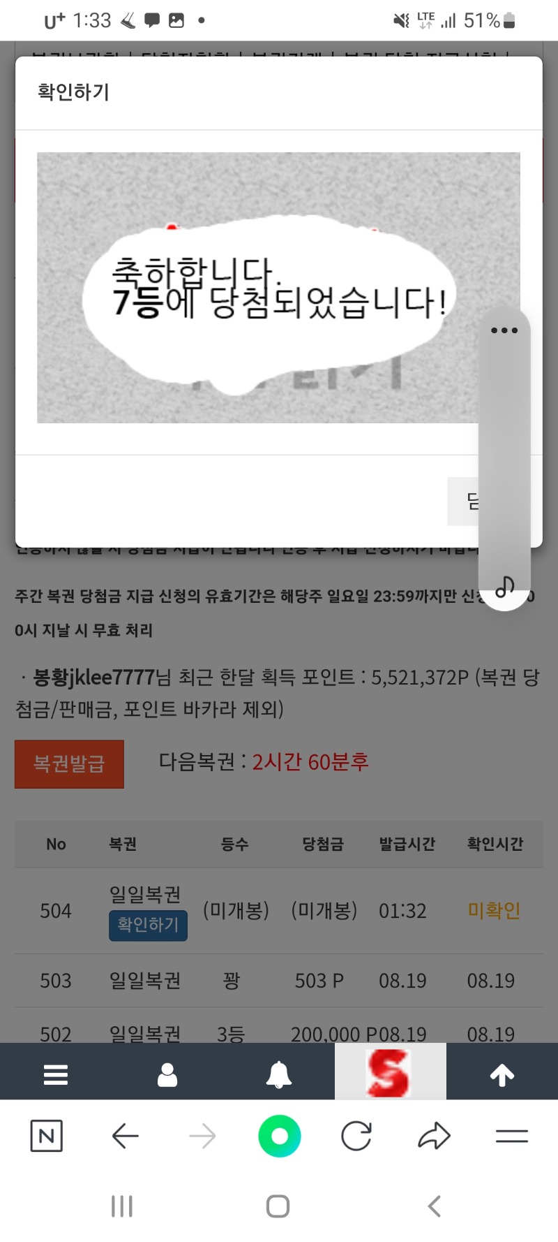 일복7등~~당첨^^~