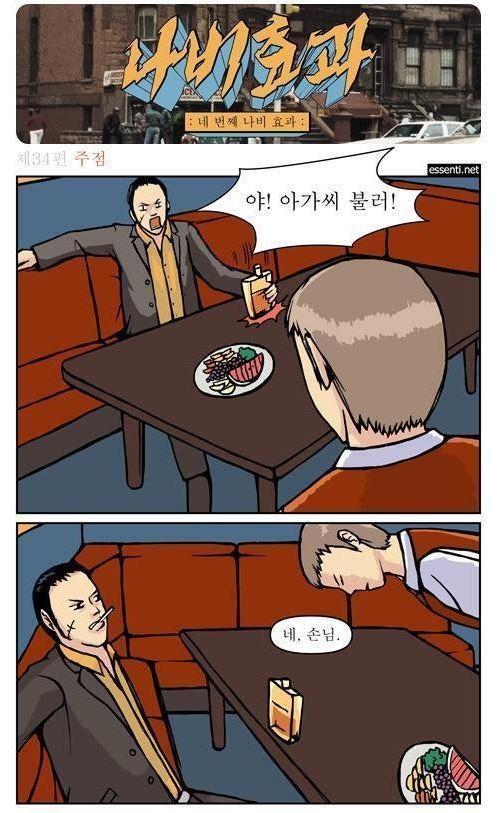 야 아가씨 불러!